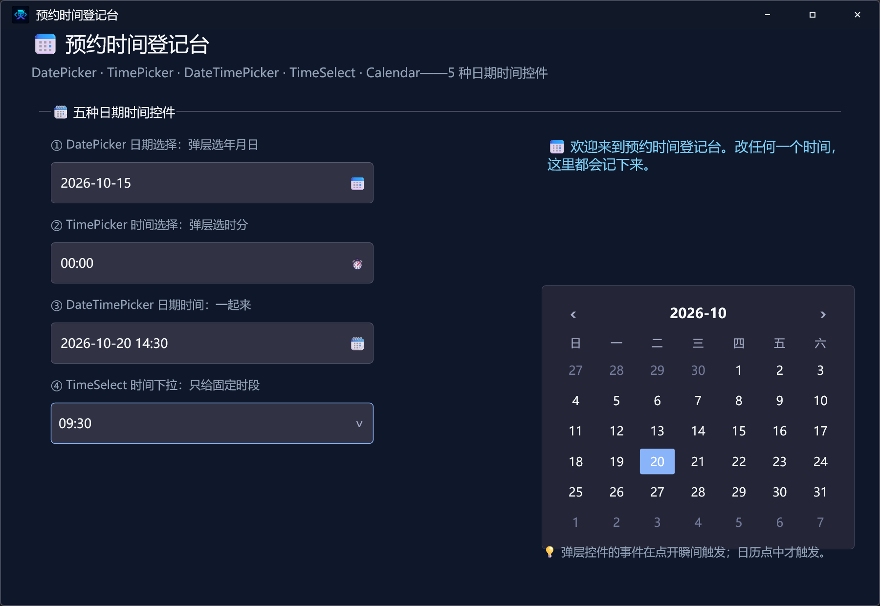 成品预览