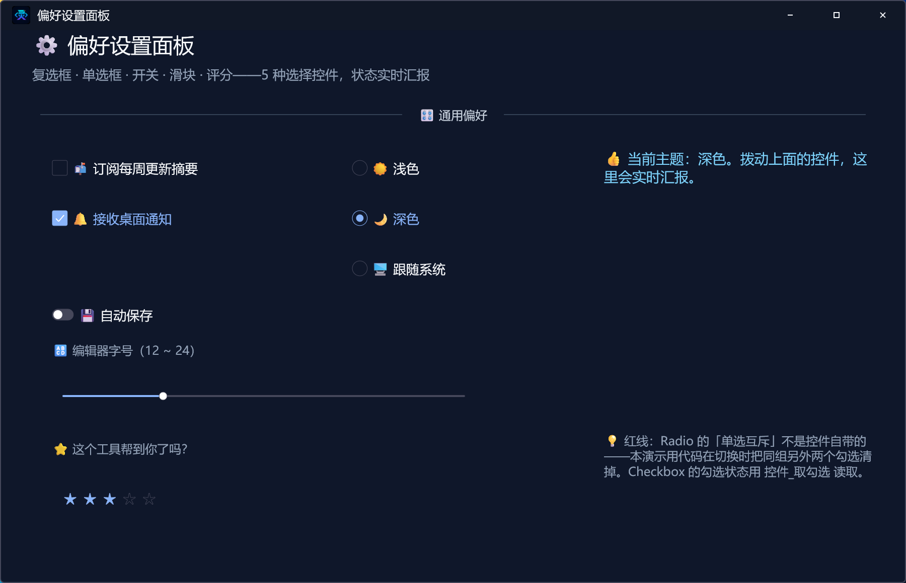 成品预览