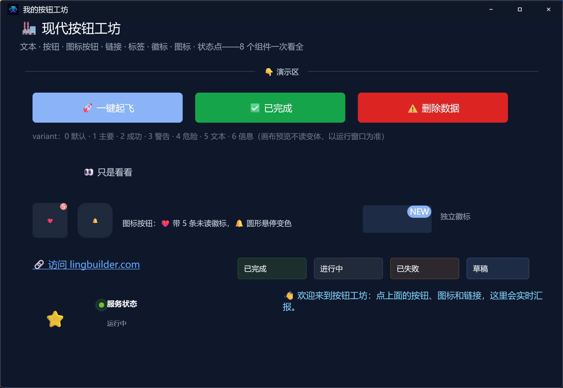成品预览