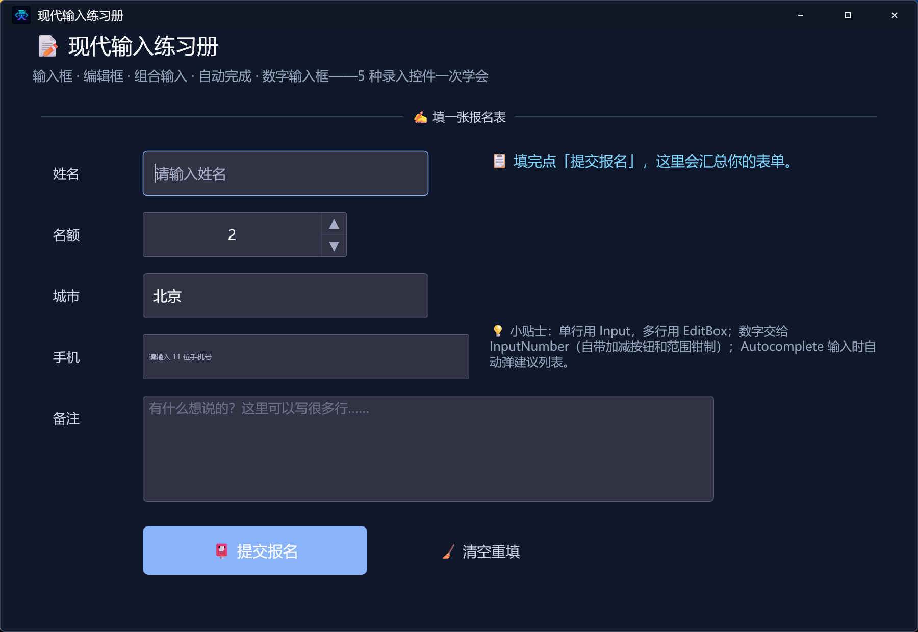 成品预览