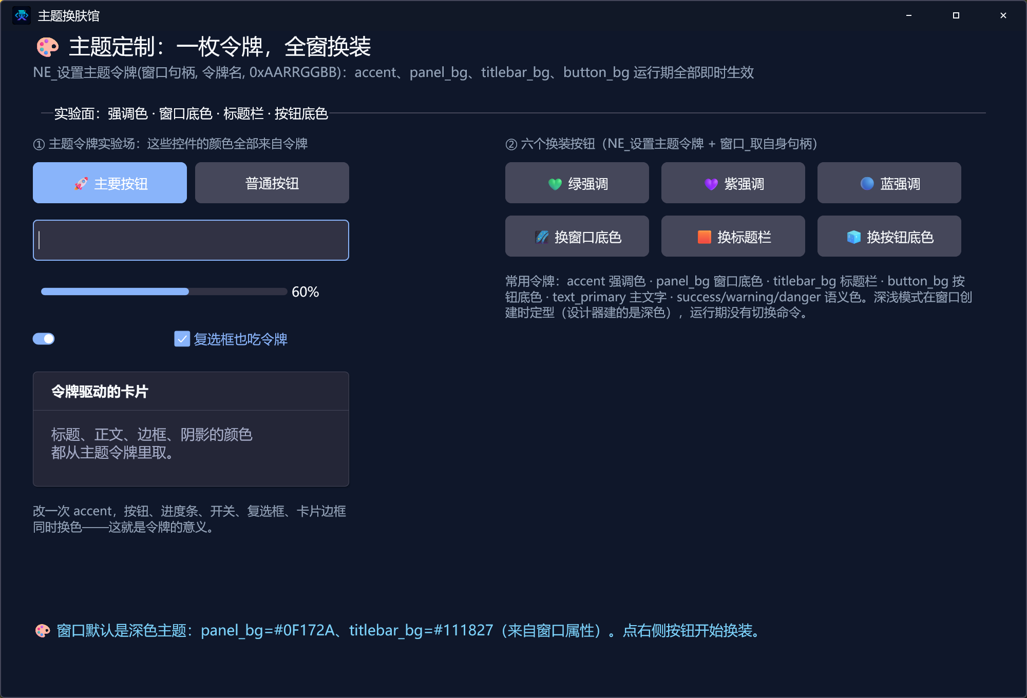 成品预览