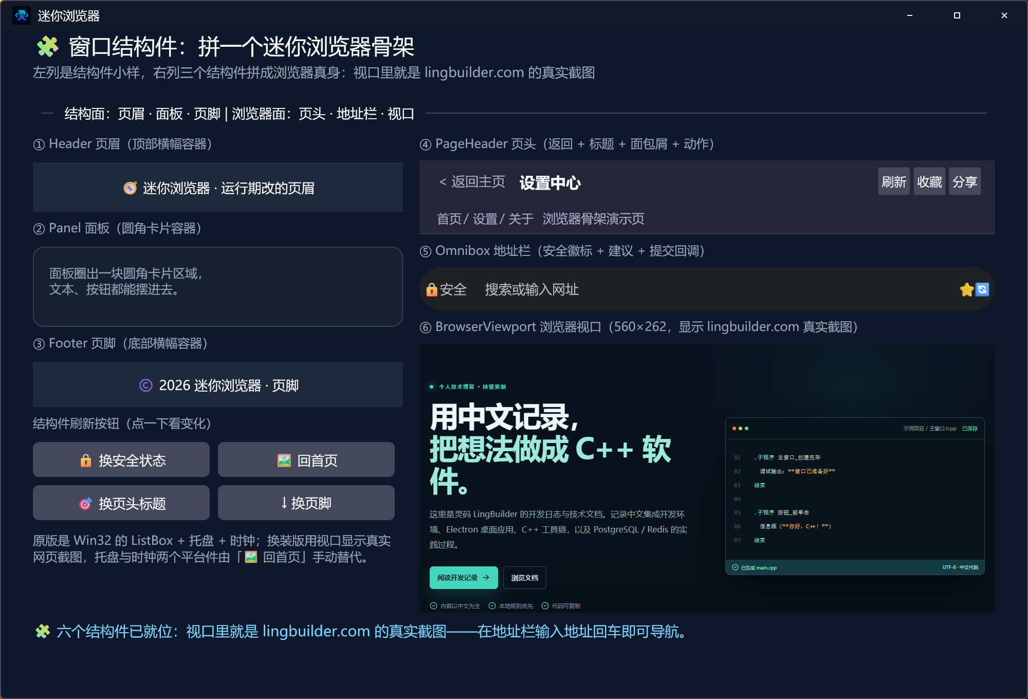 成品预览