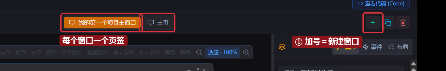 新建窗口按钮