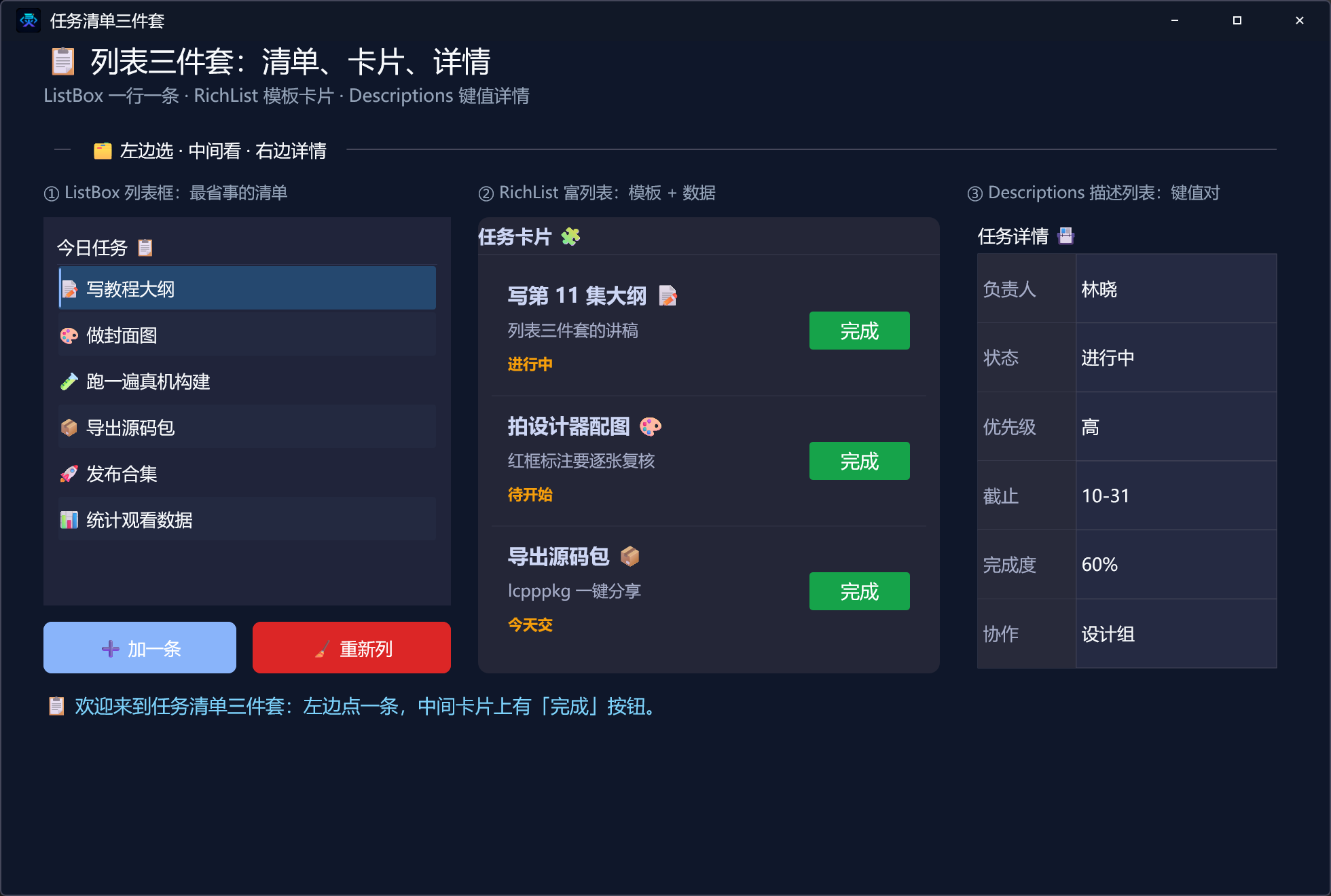 成品预览