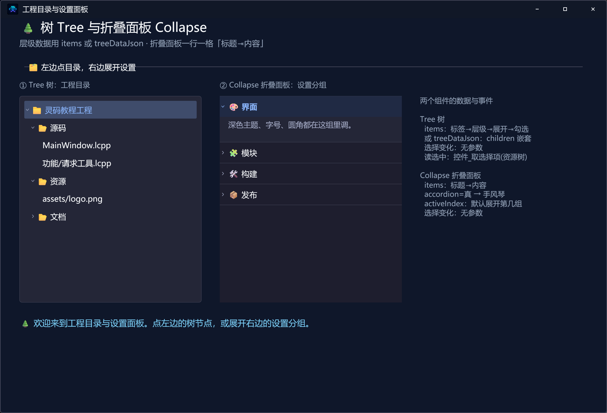 成品预览