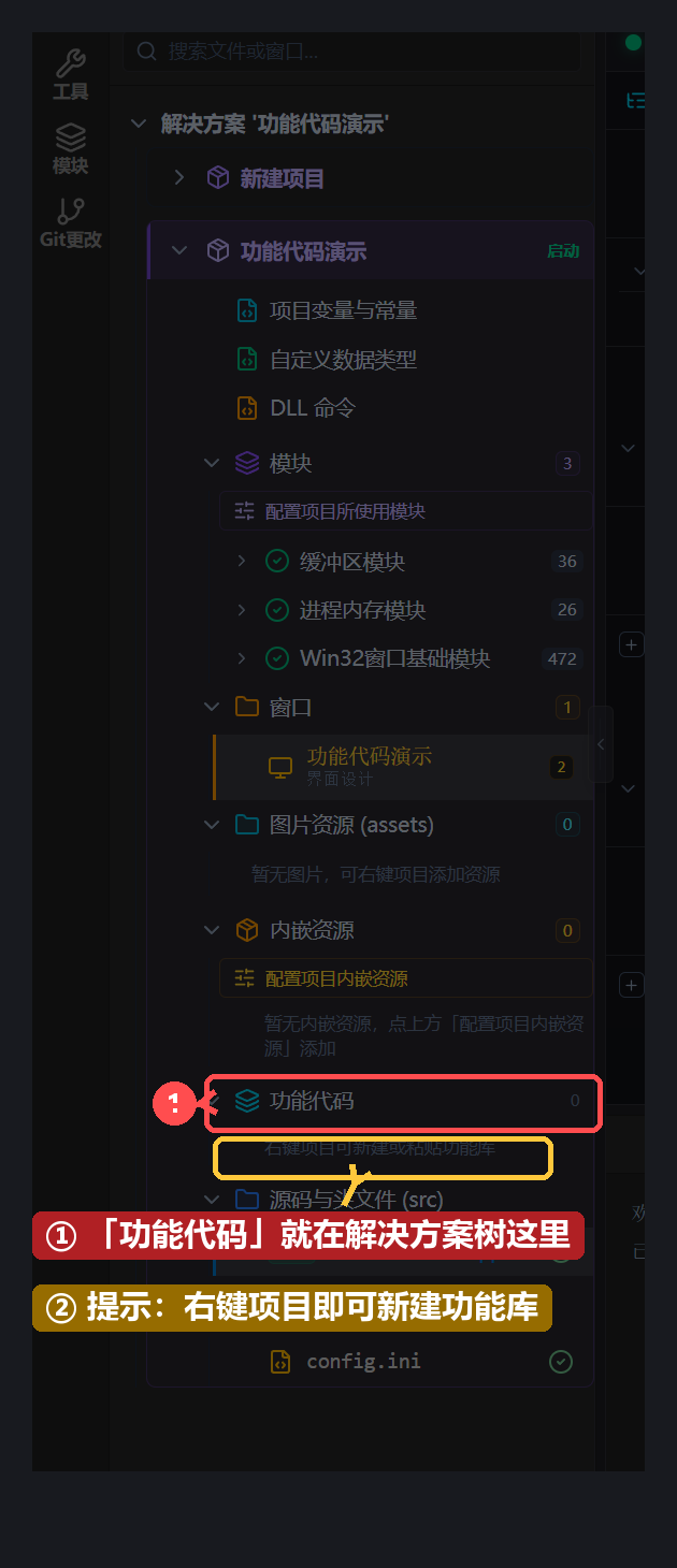 找到功能代码