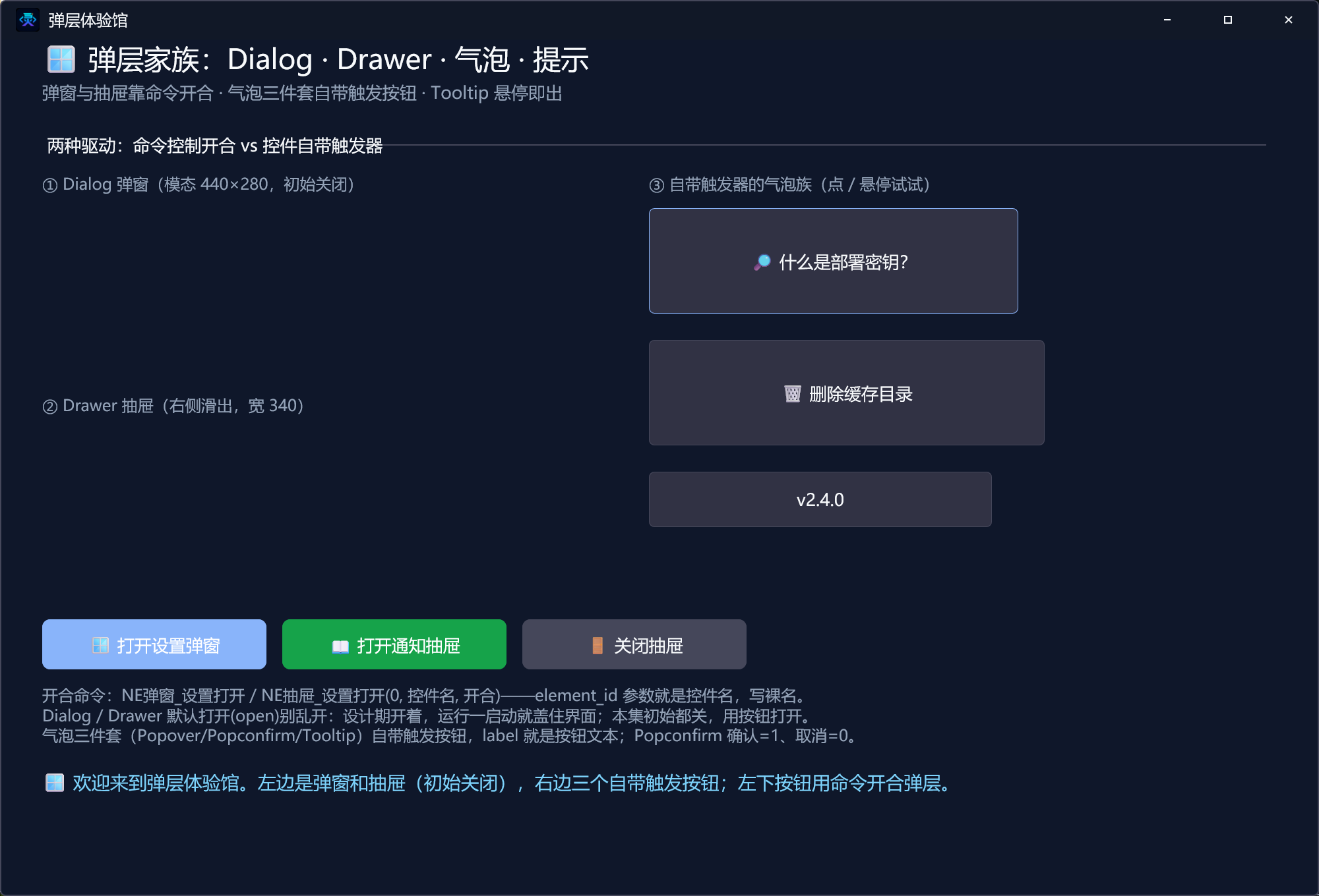 成品预览