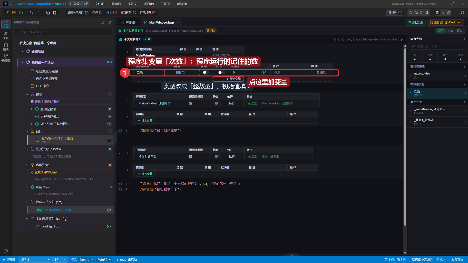 程序集变量
