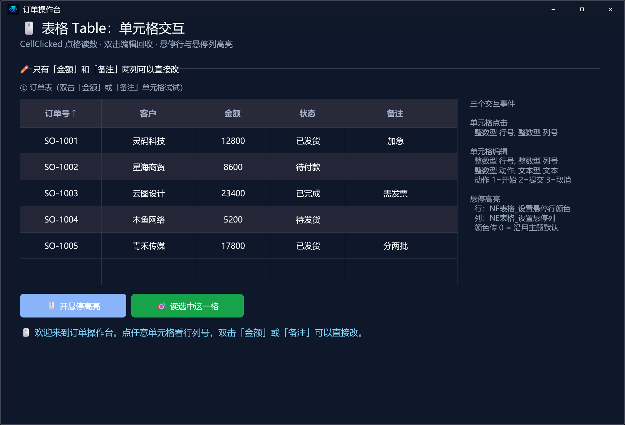 成品预览