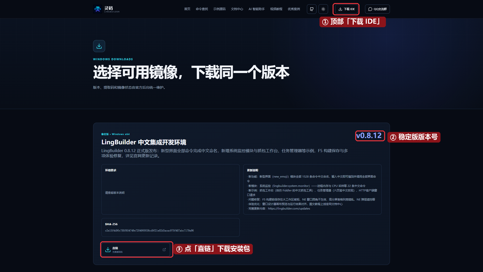 官网下载页