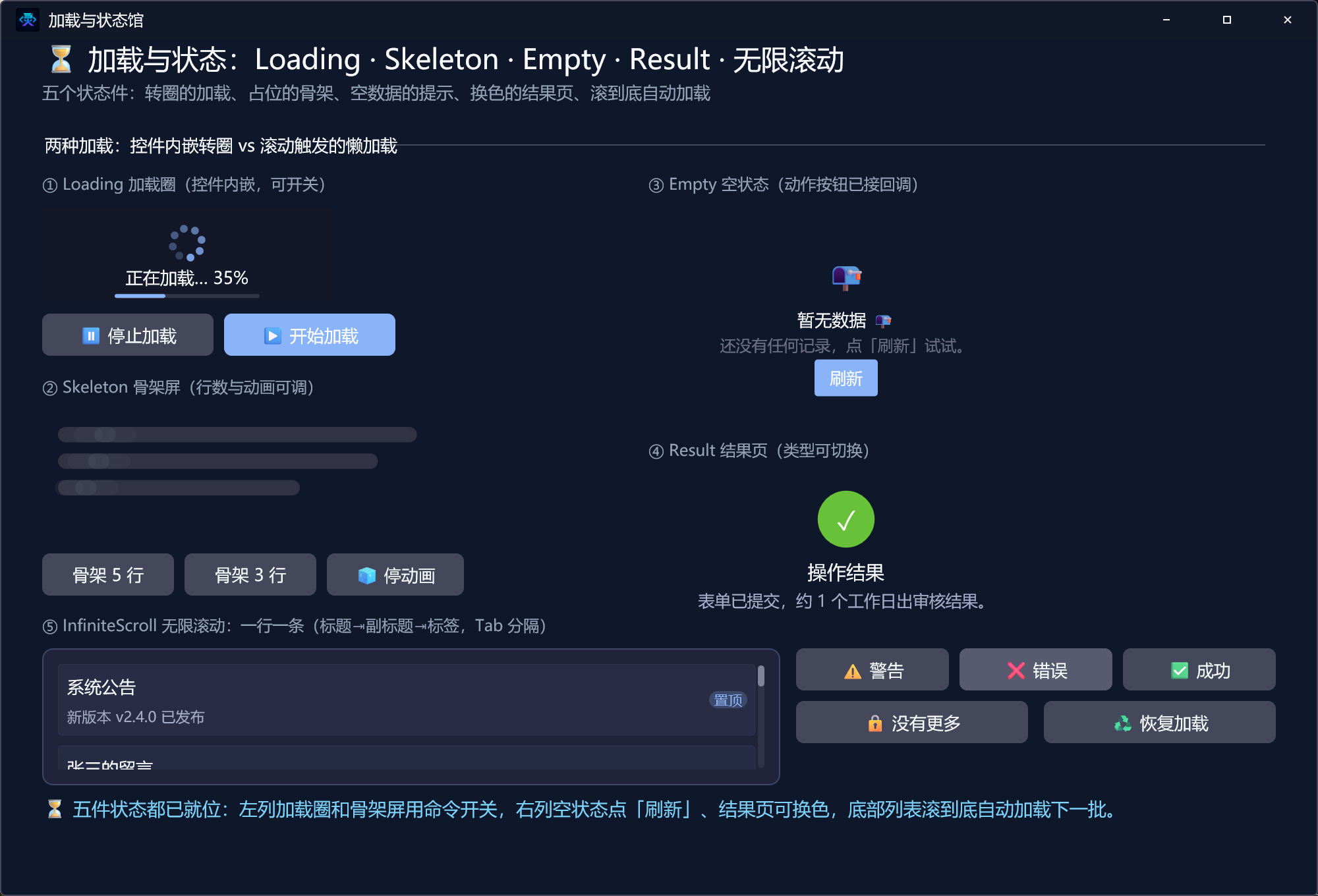 成品预览