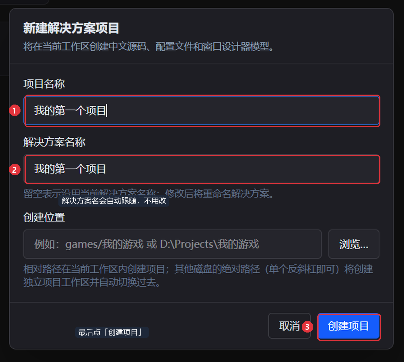 填写项目名称