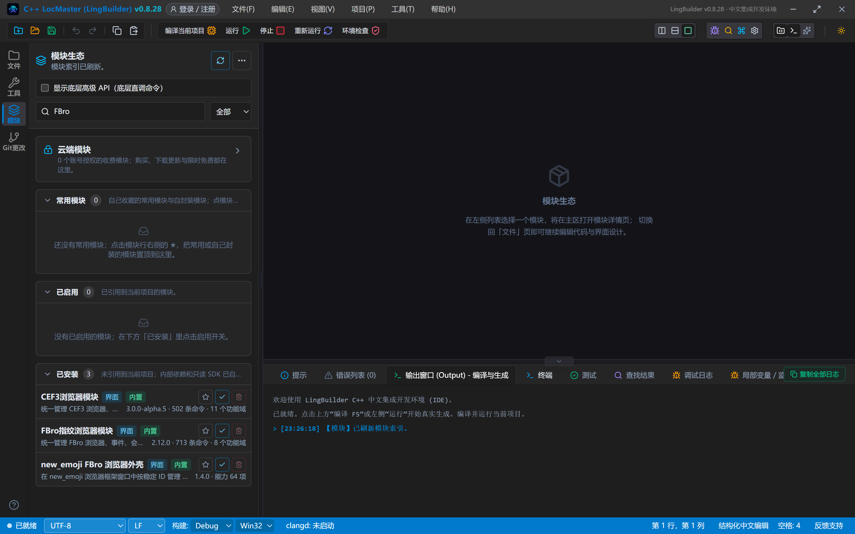 搜索FBro模块