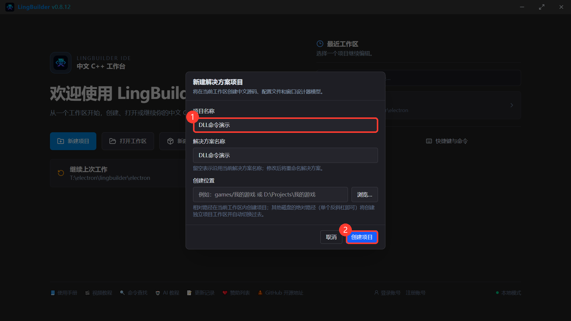 填写项目名称