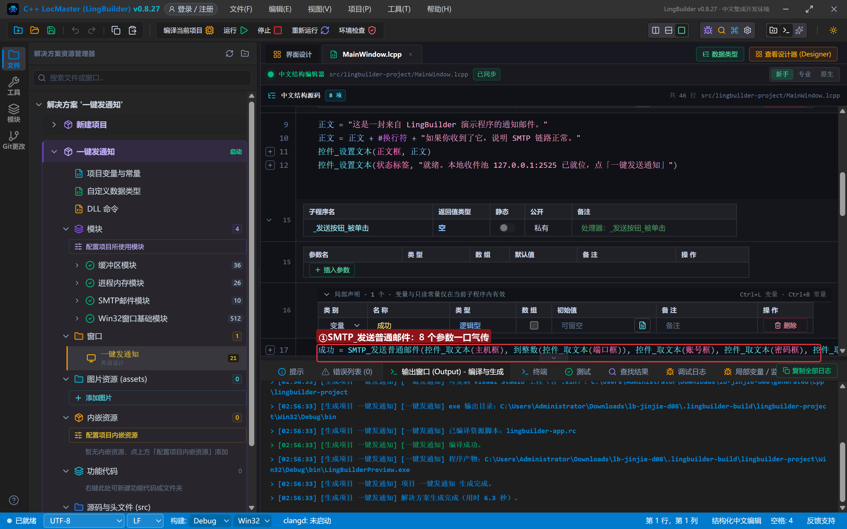 发送代码