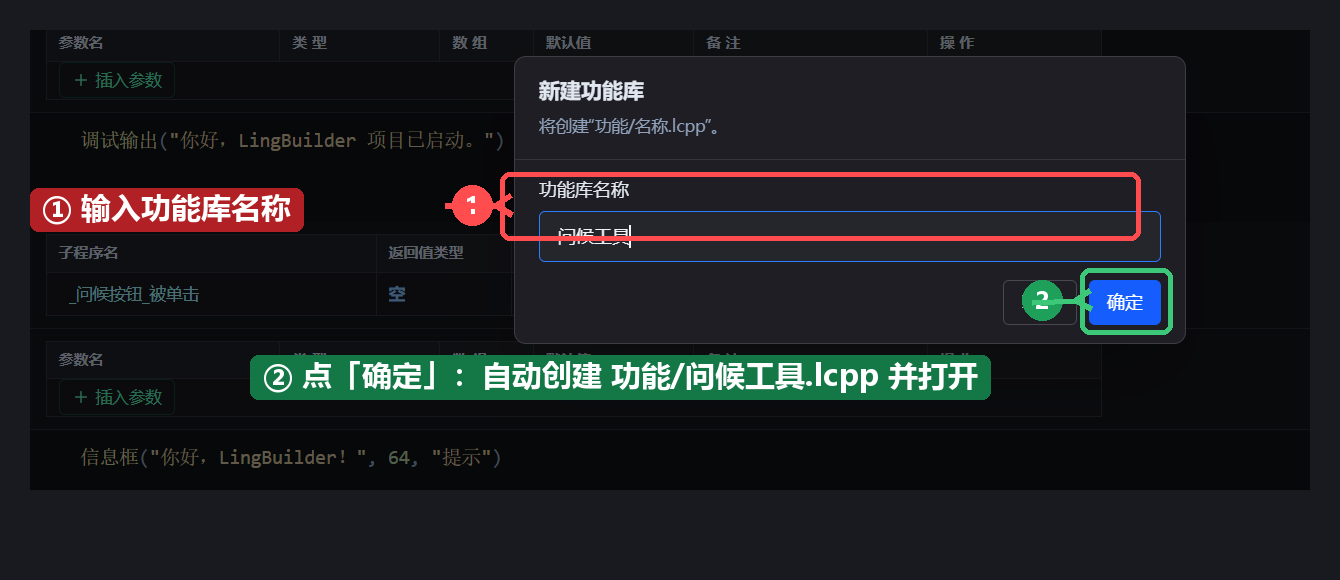 给功能库起名