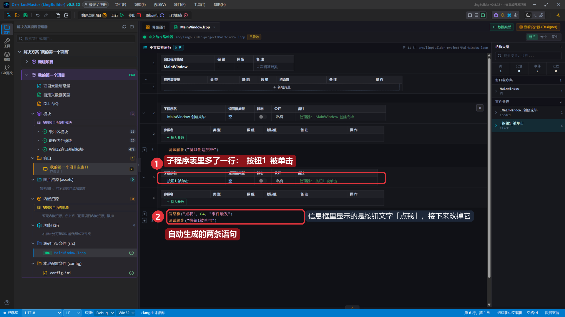 自动生成的代码