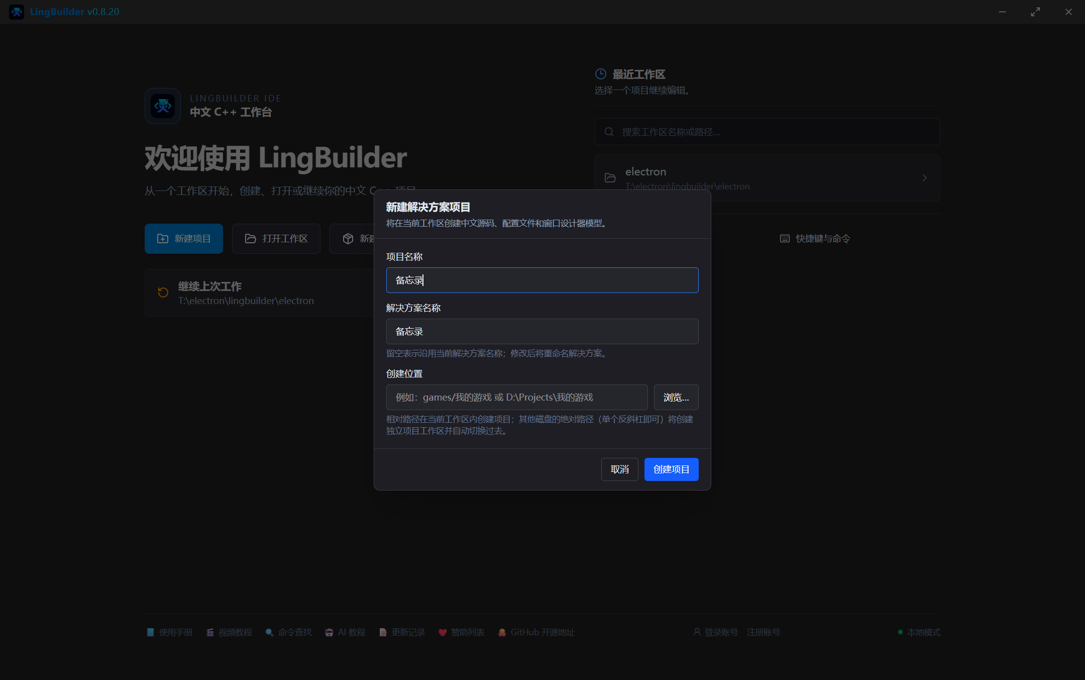 填写项目名称