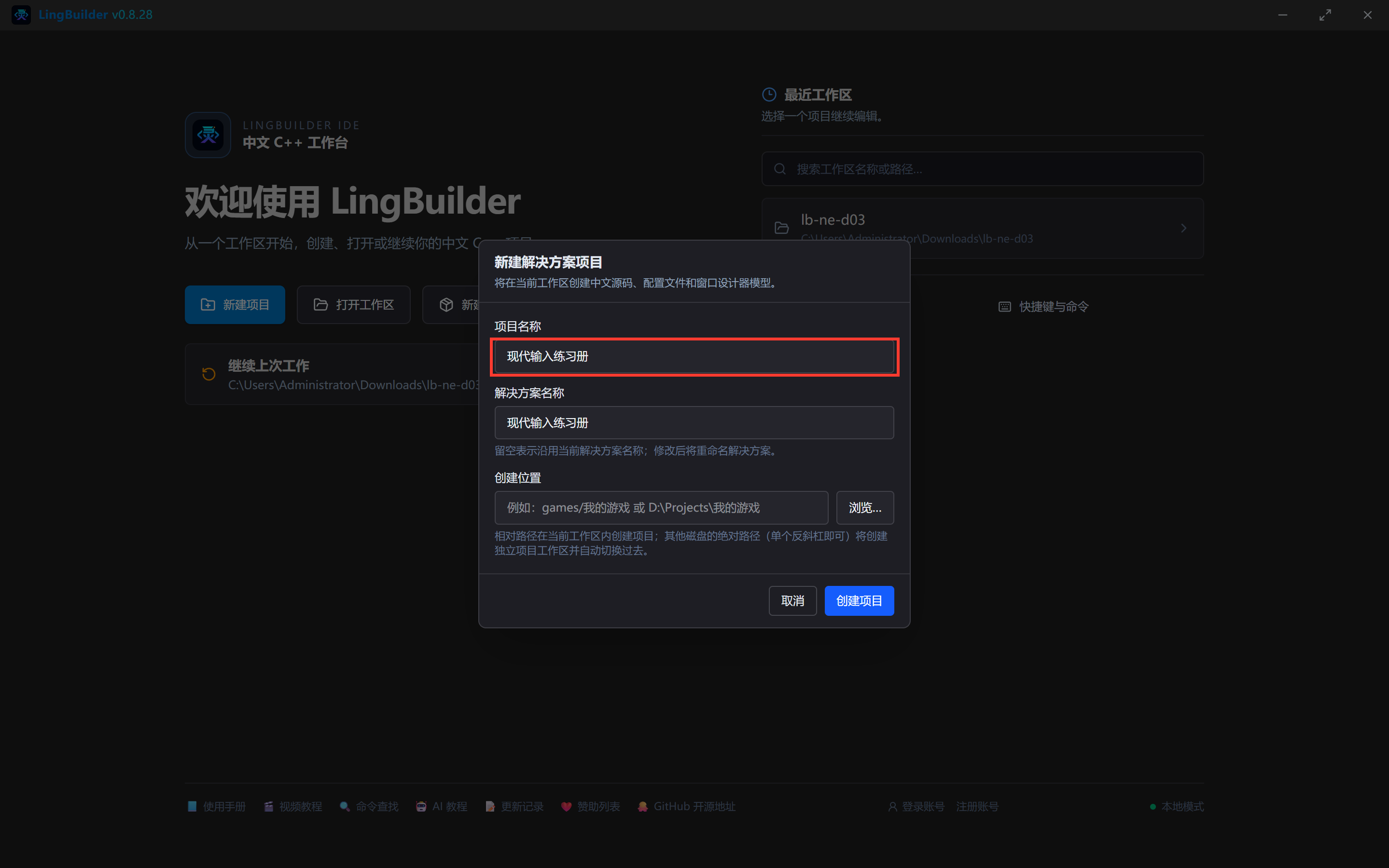 填写项目名