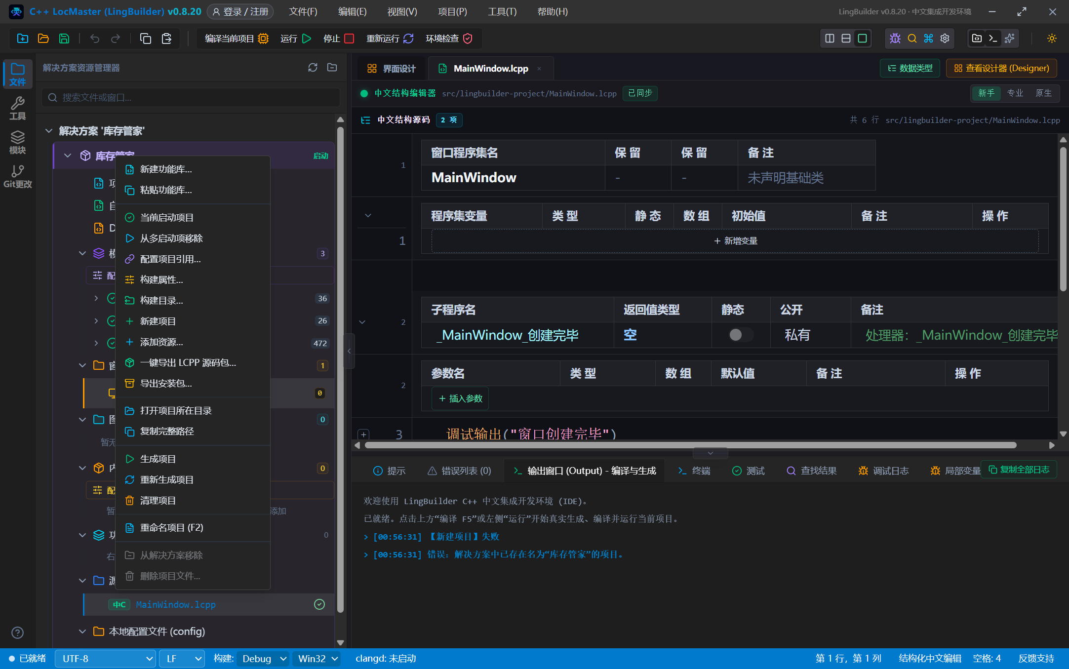工作台与项目