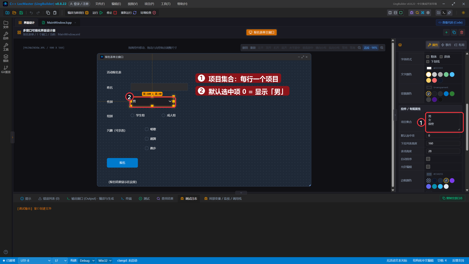 组合框项目集合