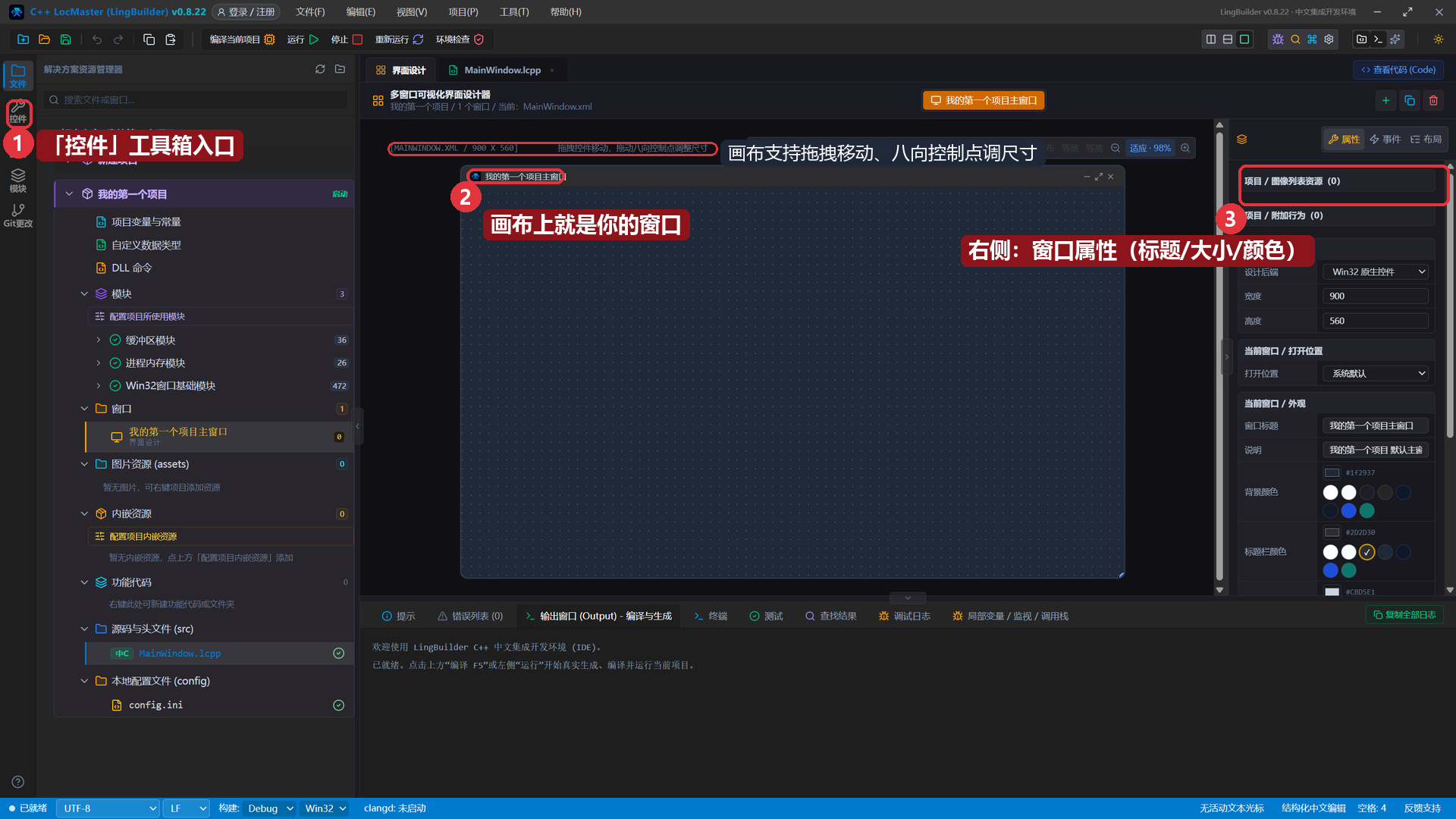 界面设计器
