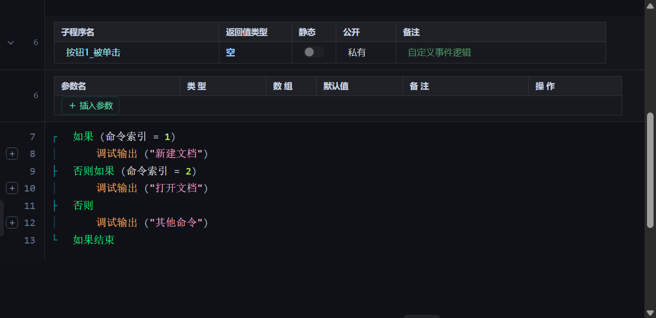 否则如果