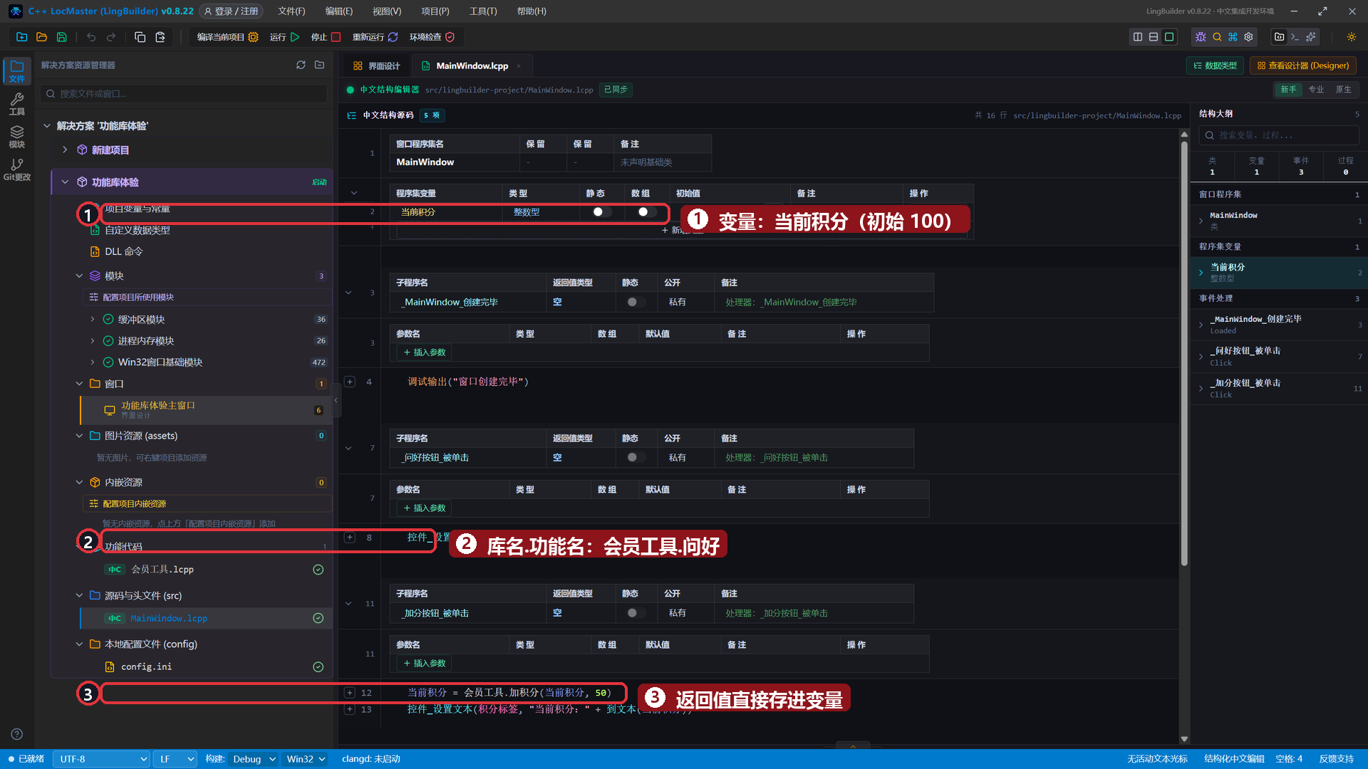 调用代码