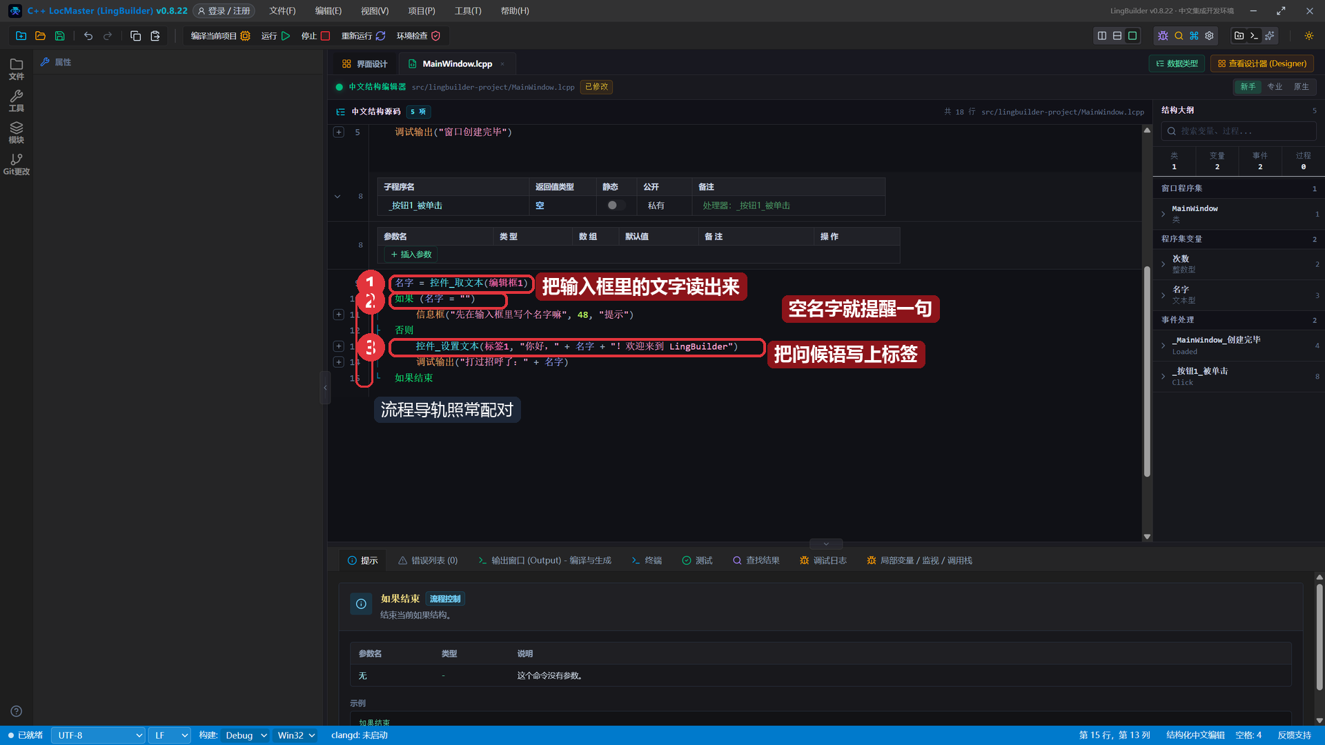 打招呼代码