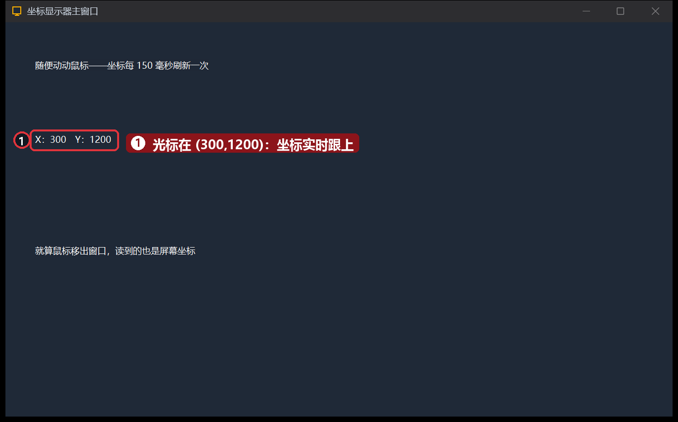 运行-位置一