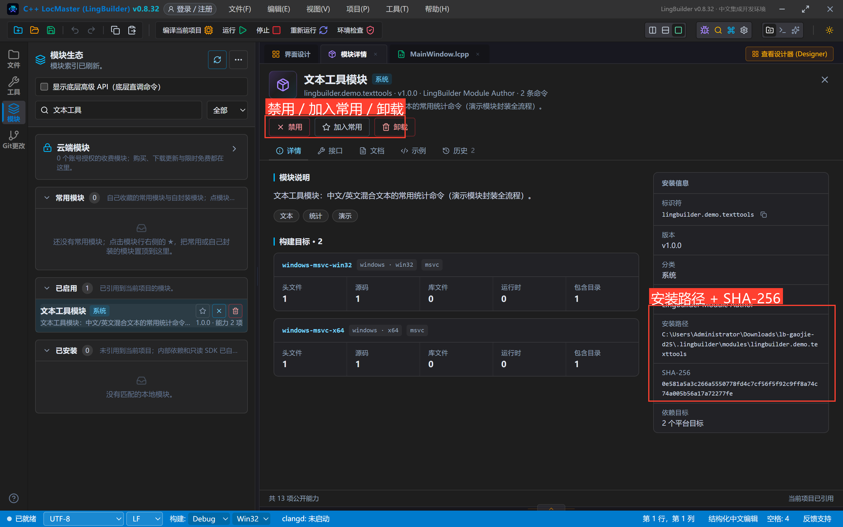 模块详情操作按钮