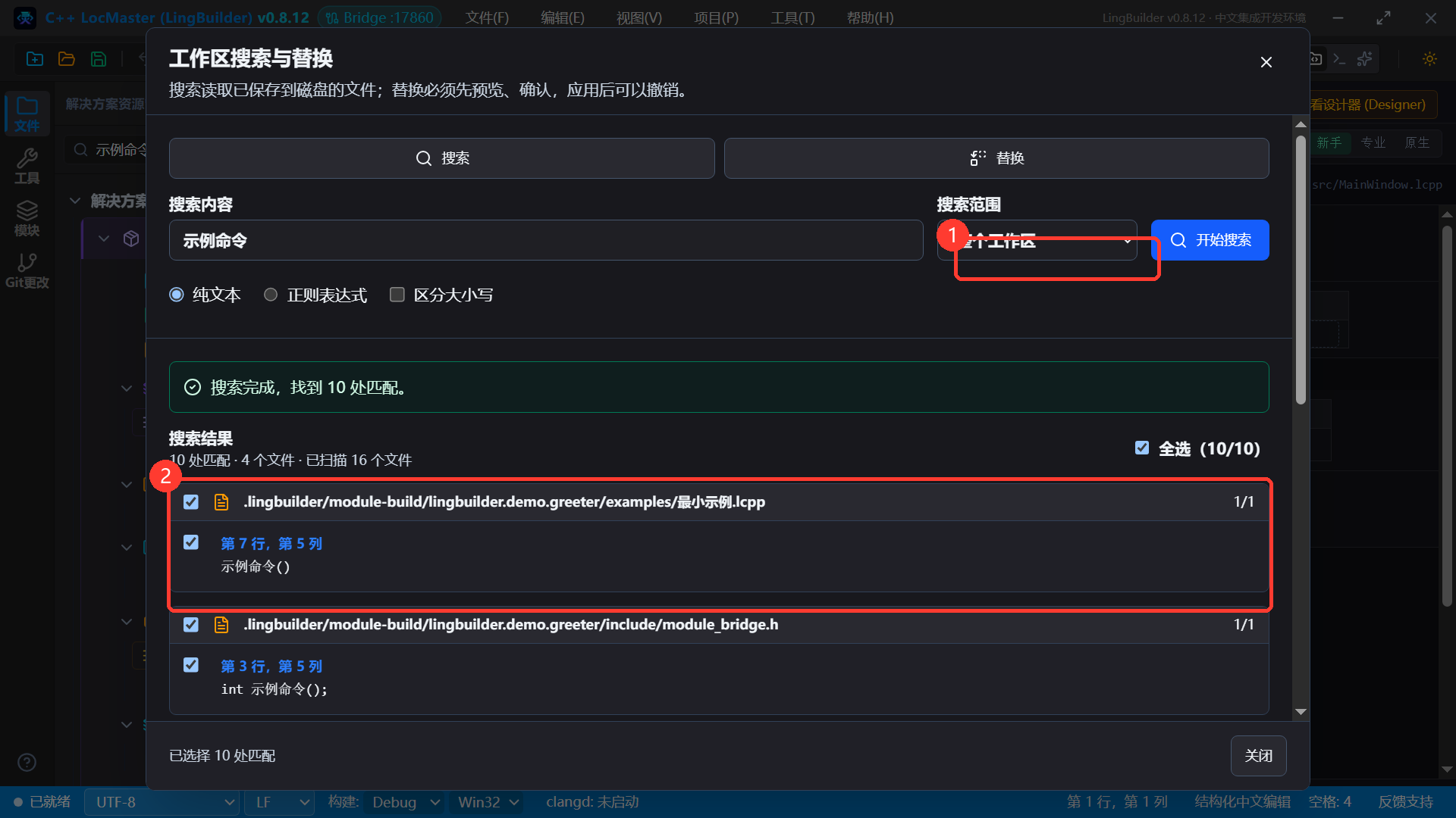 在文件中查找模块文件