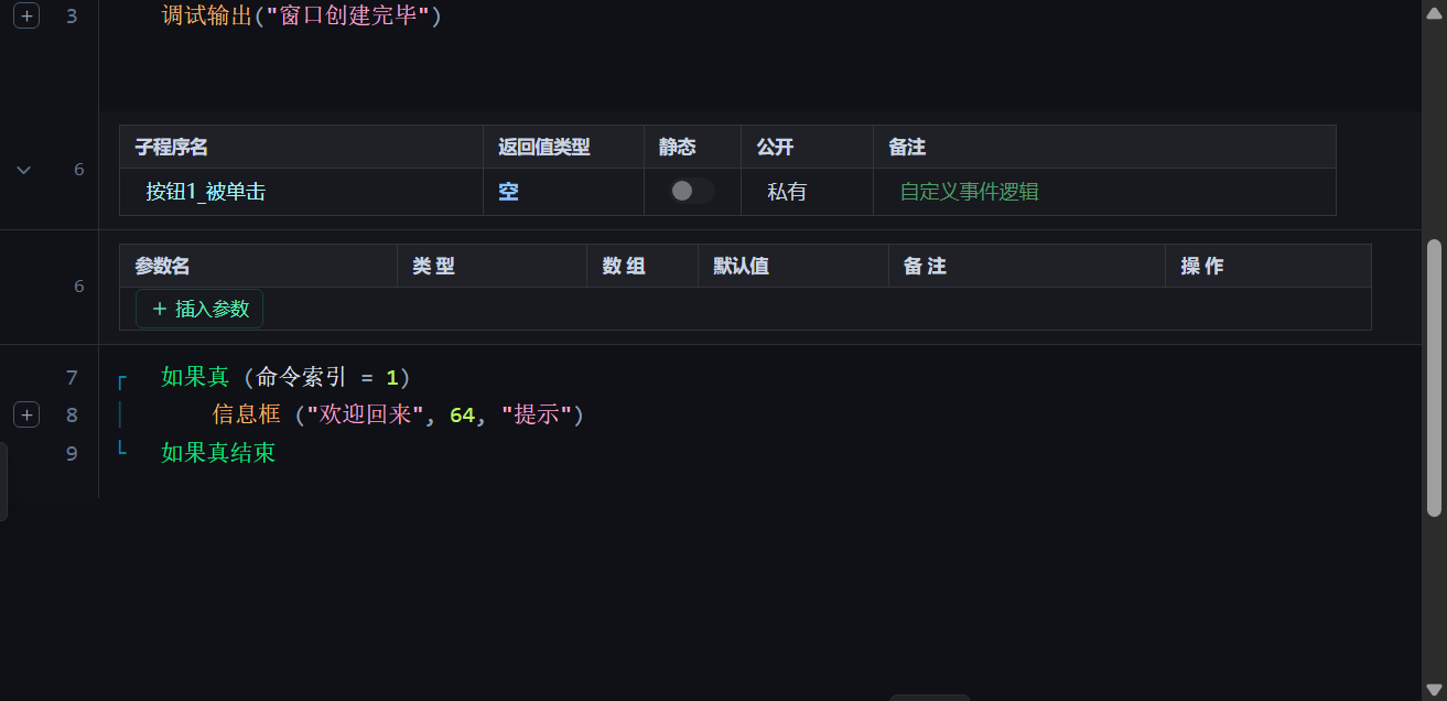 如果真