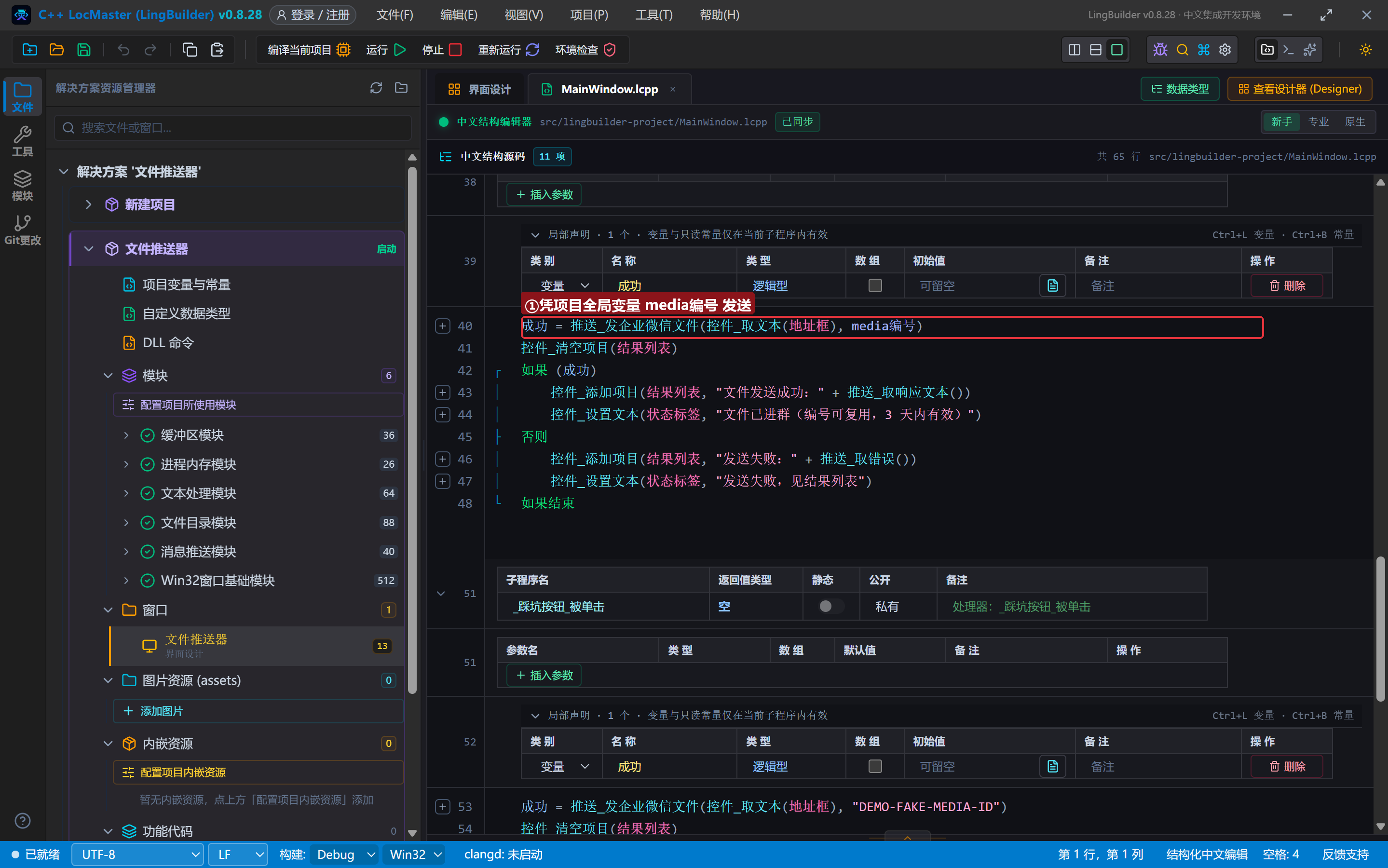代码-发送文件