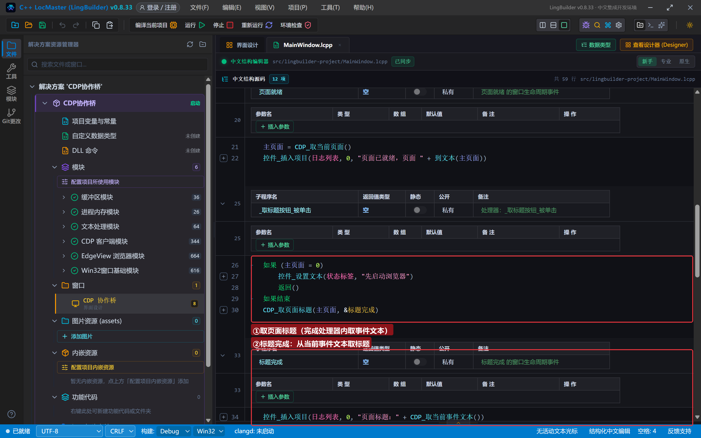 代码-取标题与截图