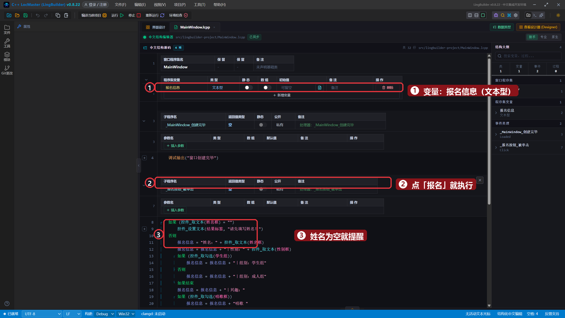 完整代码上