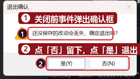 运行-确认框