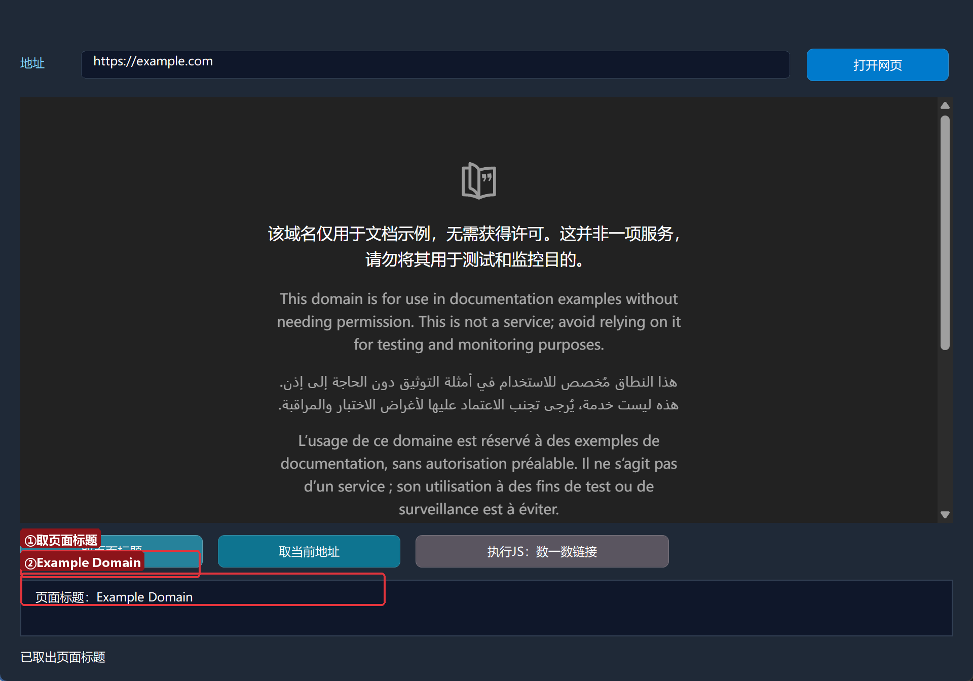 取页面标题