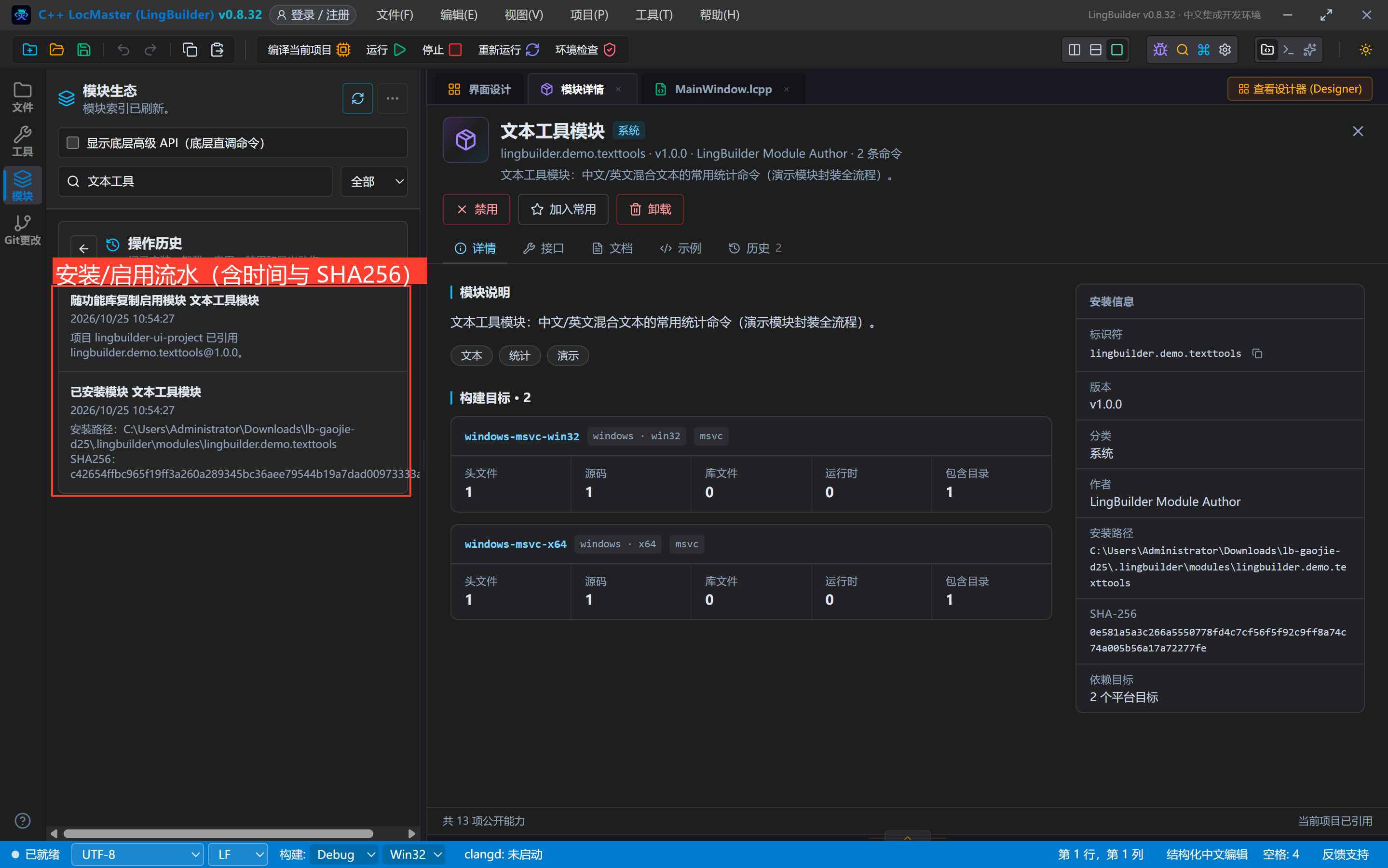操作历史