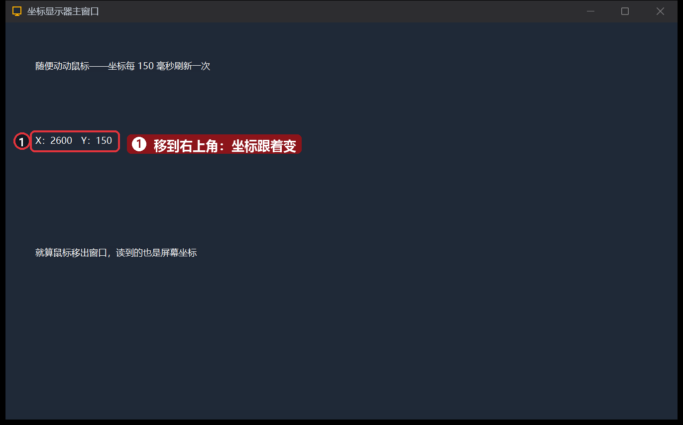 运行-位置二