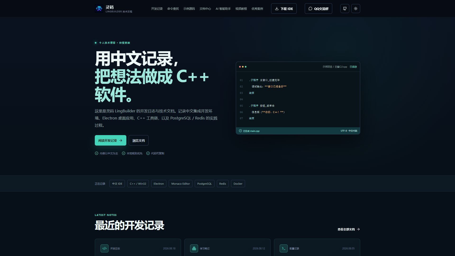 官网首页