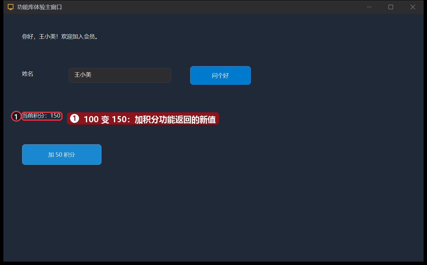 运行-加积分