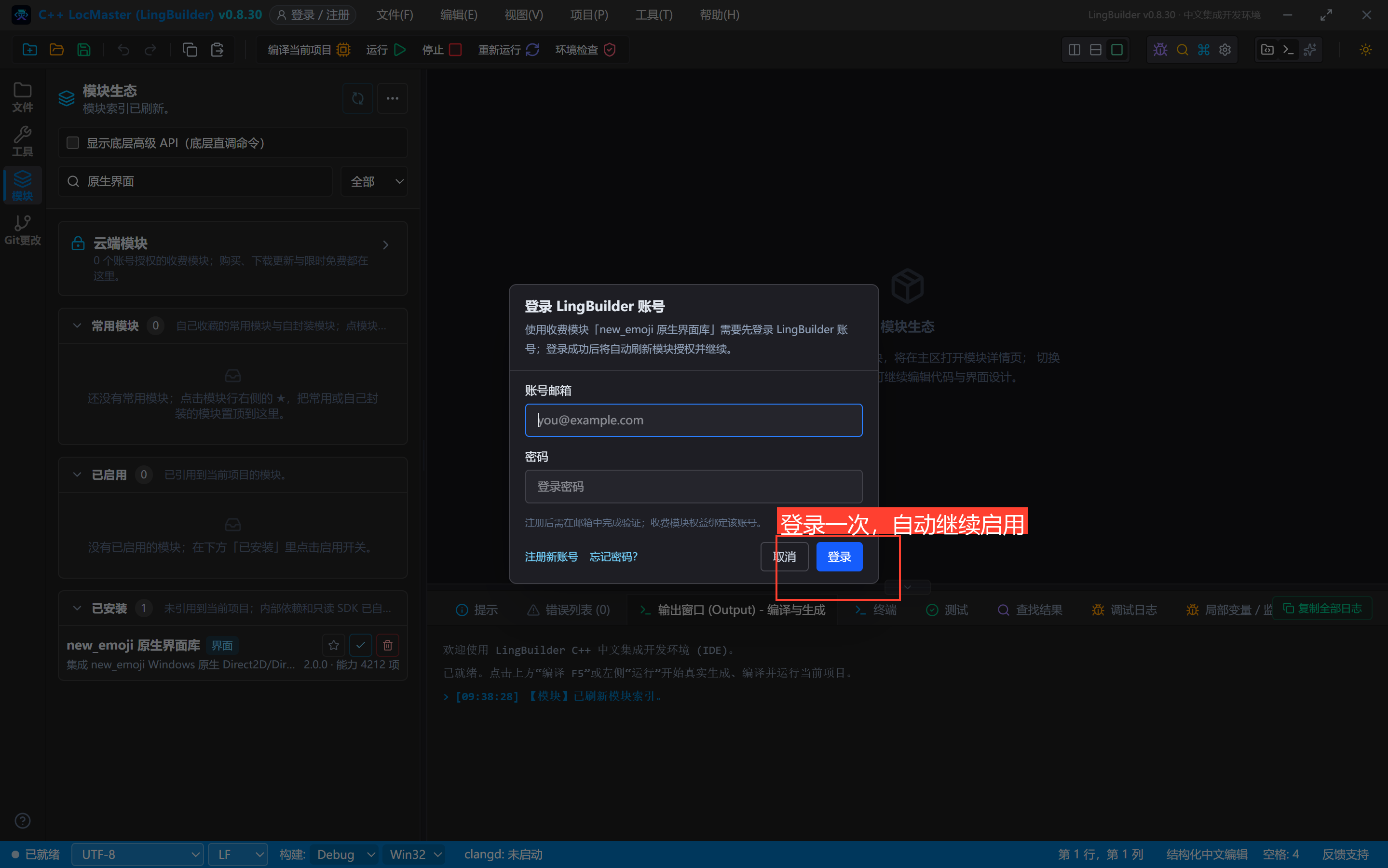 登录