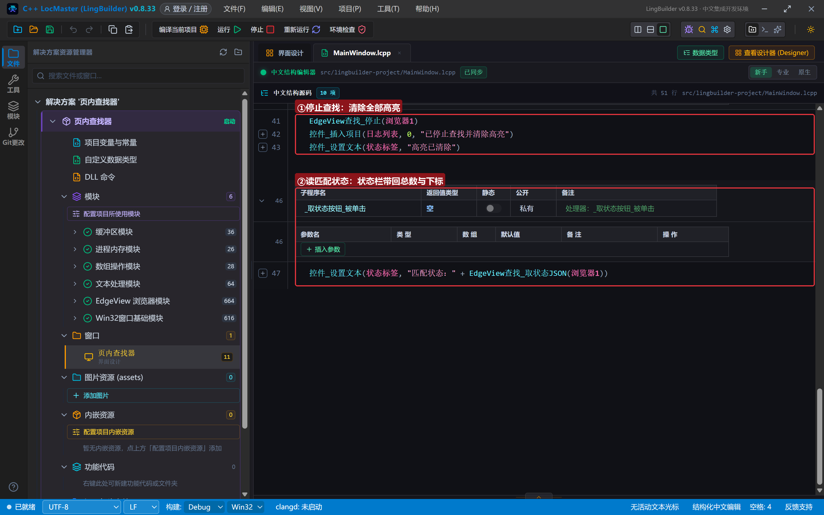 代码-切换与状态