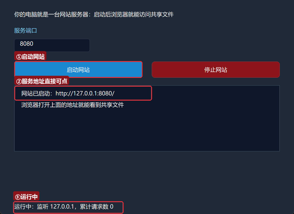 启动成功