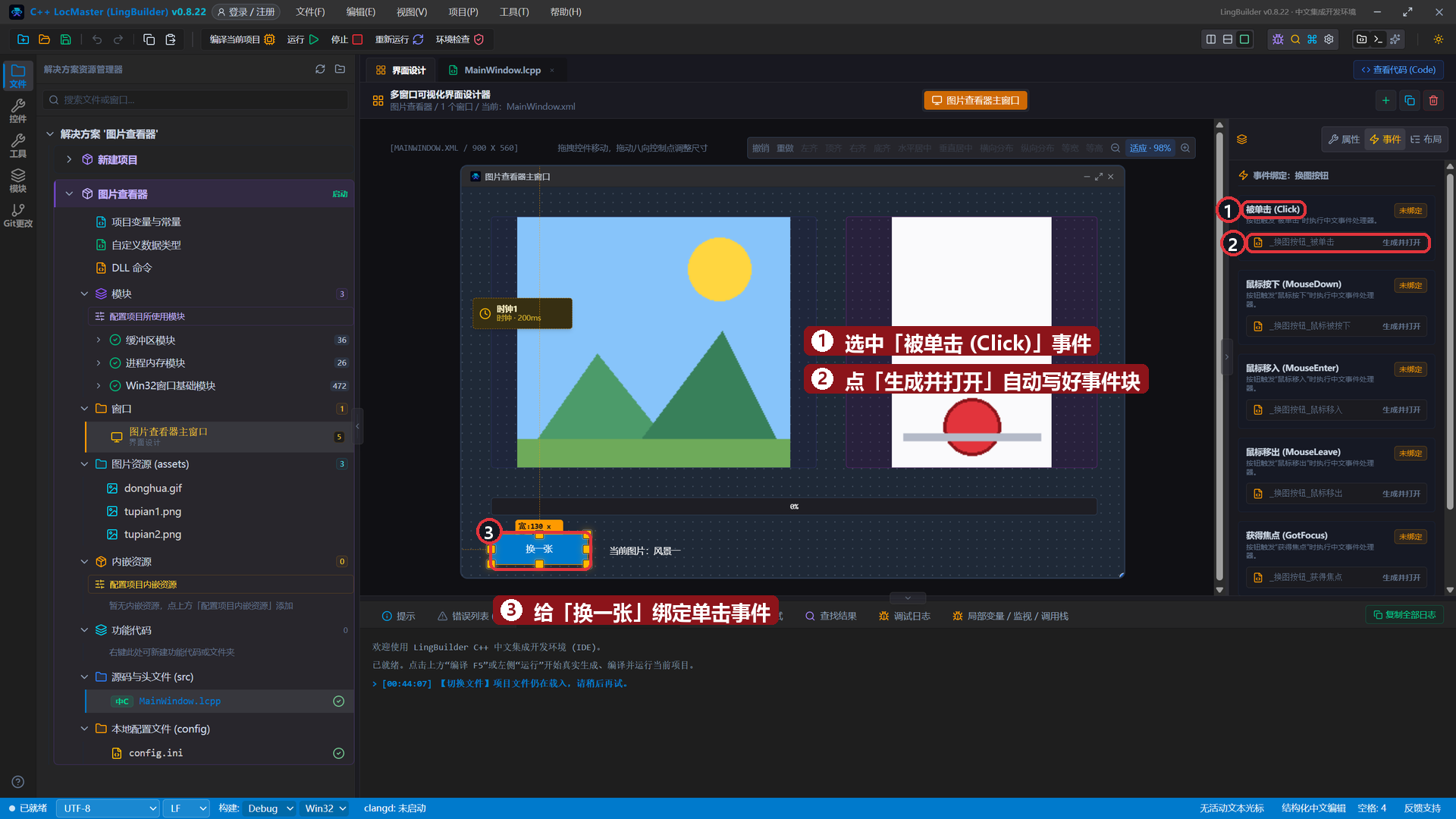 事件绑定