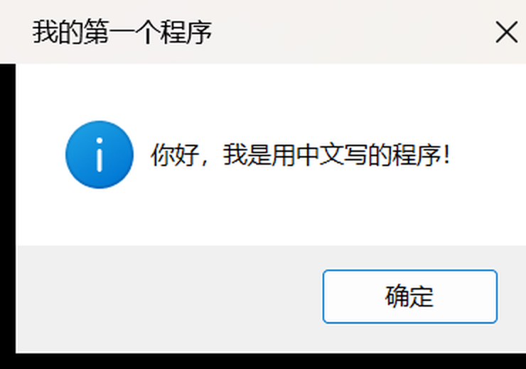 运行弹窗