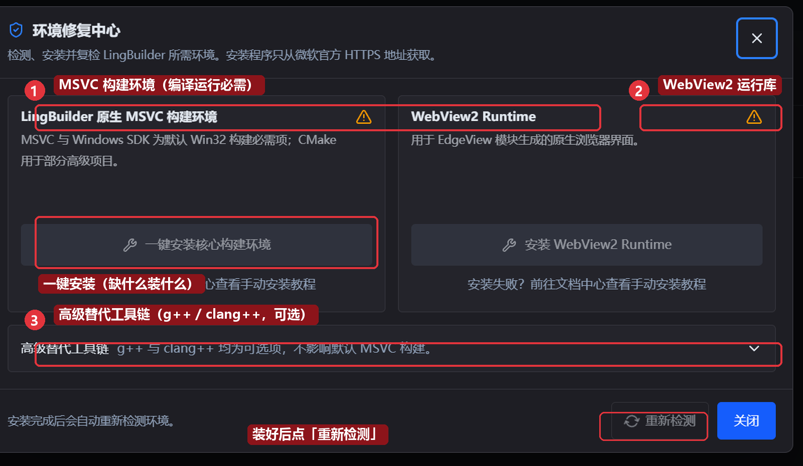 环境修复中心