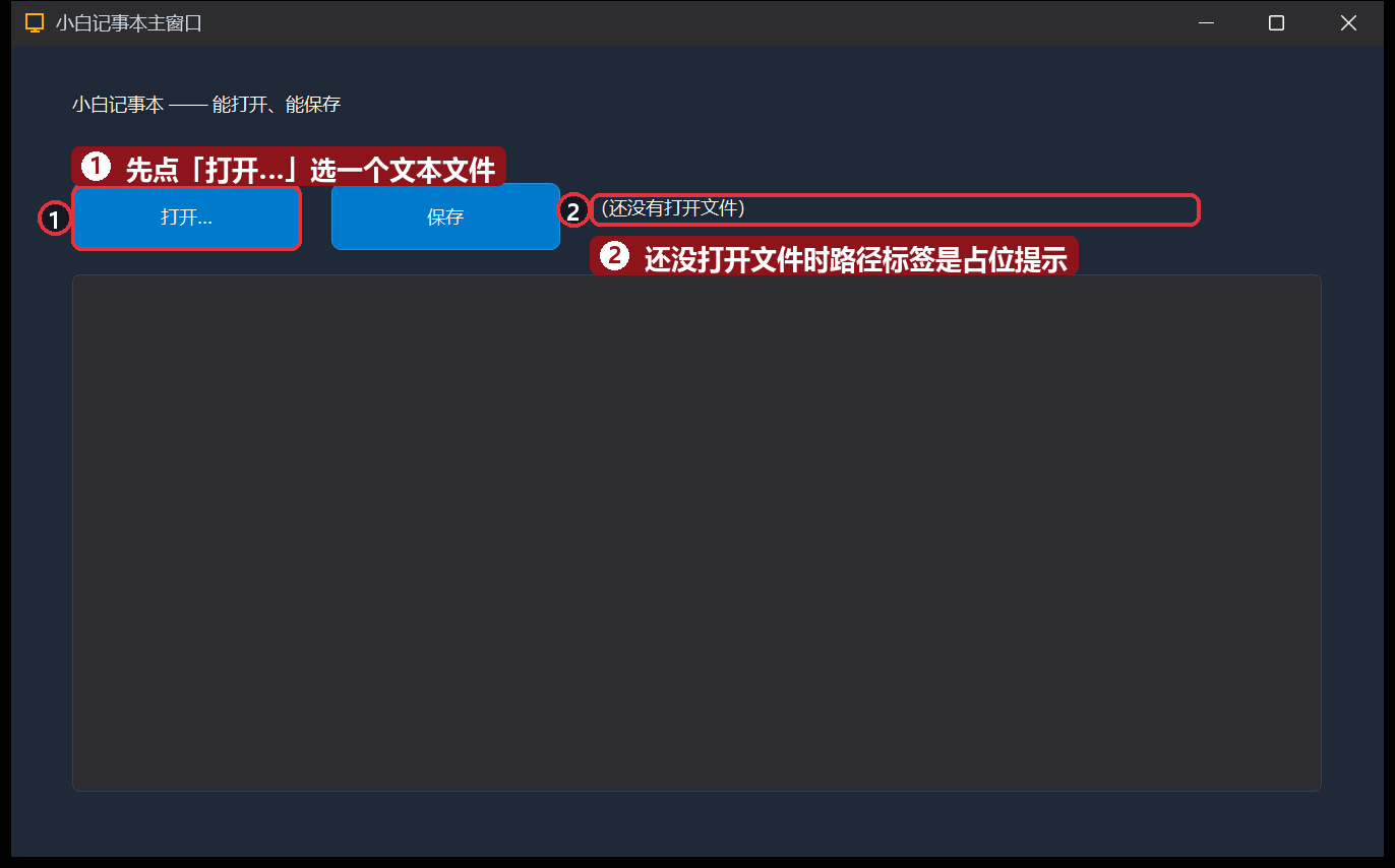 运行-初始