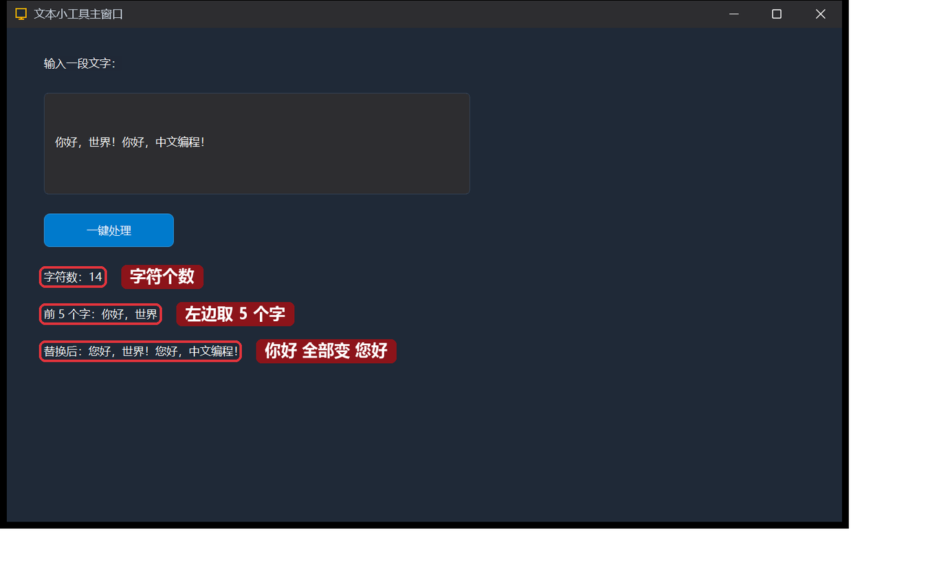 运行结果